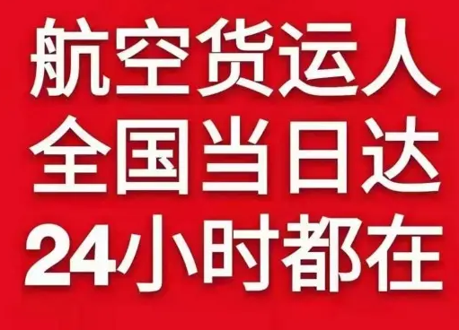 龙洞堡空运代理货物、航空货运:物流行业各岗位招聘